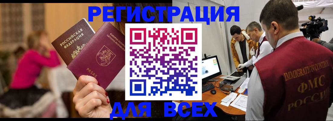 прописка законно в Лузе