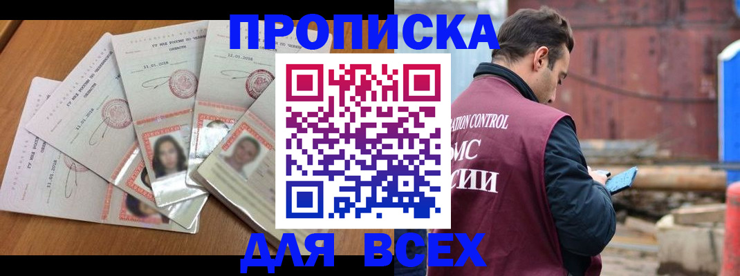 временная регистрация в квартире в Лузе