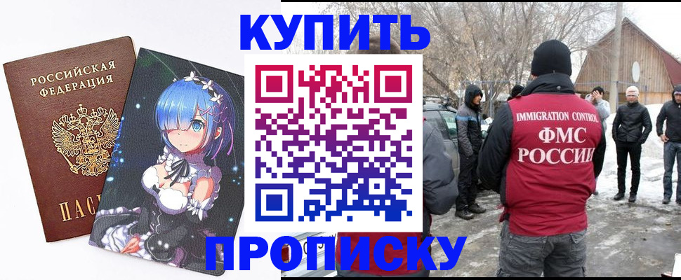прописка для школы в Лузе